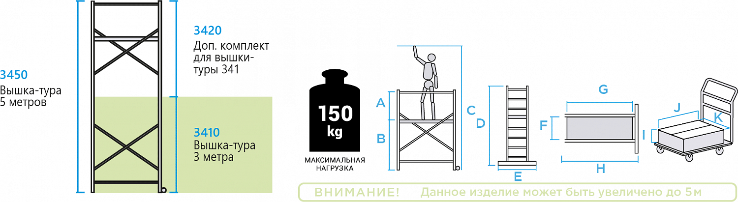 Профессиональная вышка-тура с рабочей высотой до 3,3 м NV3410