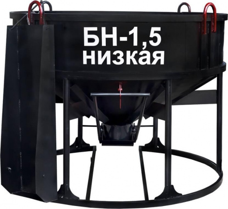  Бадья для бетона БН-1,5 (лоток), низкая